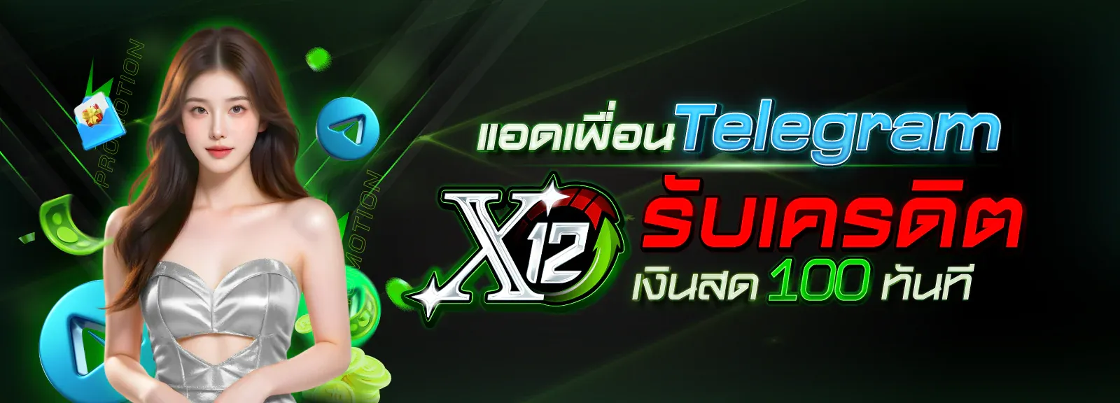12สล็อต BY x12 สล็อต