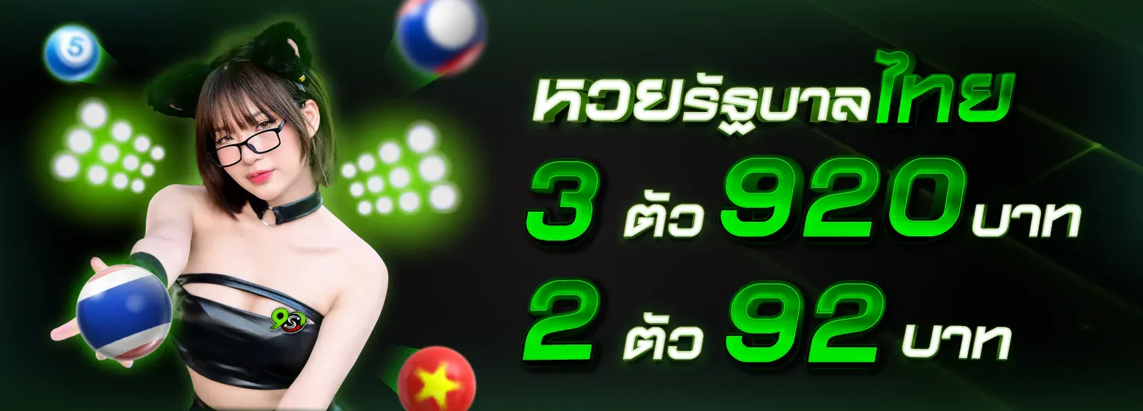หวยรัฐบาลไทย BY x12 สล็อต