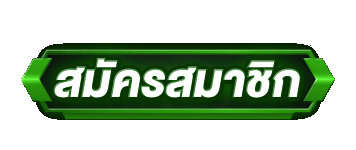 สมัครสมาชิก BY x12 สล็อต